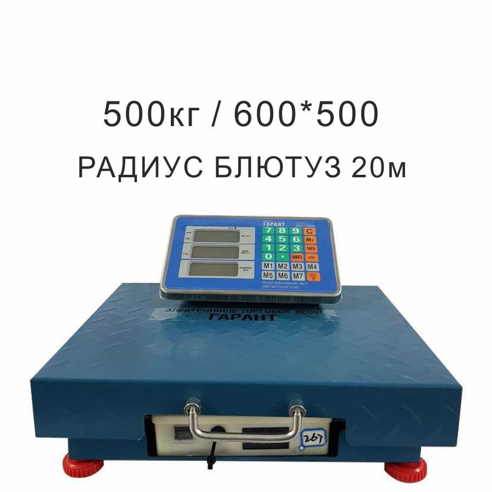 Весы торговые платформенные ВЭТ-300-50/100-1С-РАБ (беспроводные) отзывы